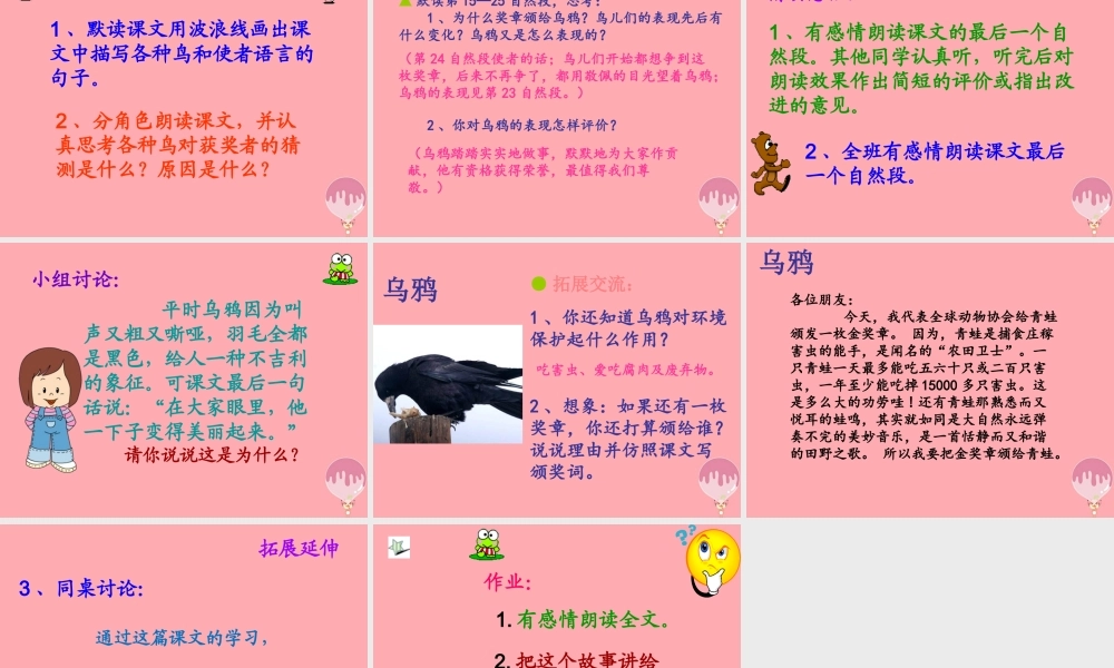 秋五年级语文上册 第2课 金奖章课件 语文S版-语文S版小学五年级上册语文课件