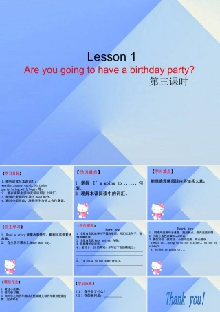 秋六年级英语上册 Lesson 1《Are you going to have a birthday party》课件5 科普版-人教版小学六年级上册英语课件