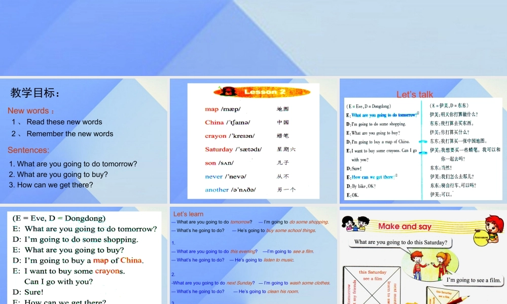 秋六年级英语上册 Lesson 2《What are you going to do tomorrow》课件 科普版-人教版小学六年级上册英语课件