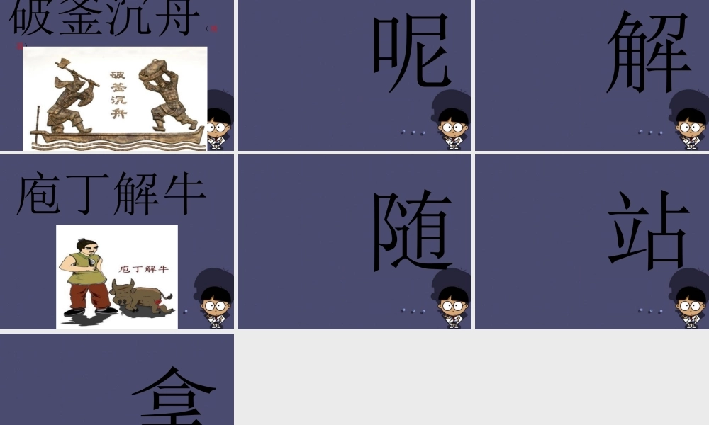 秋三年级语文上册《诗的材料》课件1 冀教版-冀教版小学三年级上册语文课件