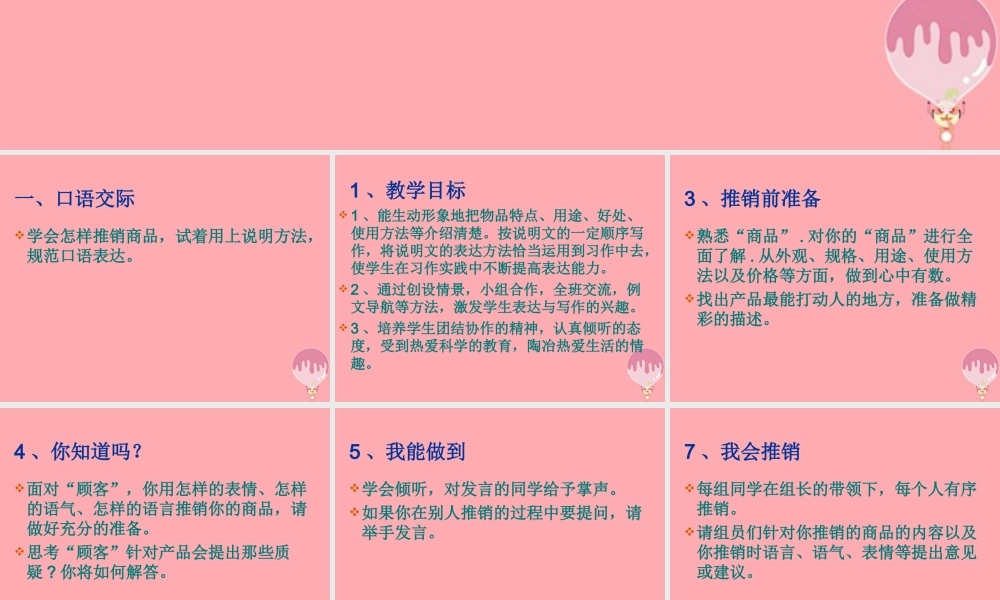 秋五年级语文上册 第3单元 语文园地三 课件 新人教版-新人教版小学五年级上册语文课件