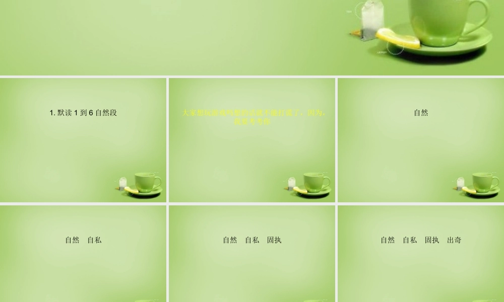 秋三年级语文上册《说声“对不起”》课件1 北师大版-北师大版小学三年级上册语文课件