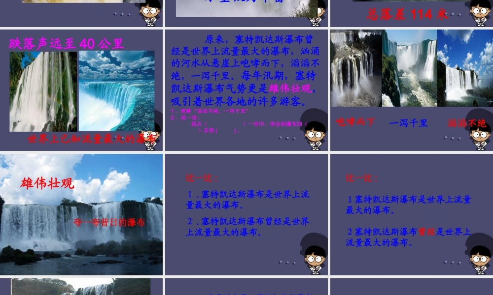 秋三年级语文上册《特殊的葬礼》课件1 冀教版-冀教版小学三年级上册语文课件