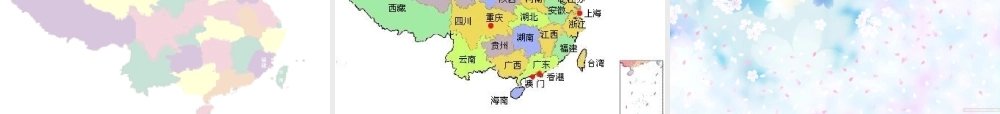 秋二年级语文上册《祖国在我心间》课件3 北师大版-北师大版小学二年级上册语文课件