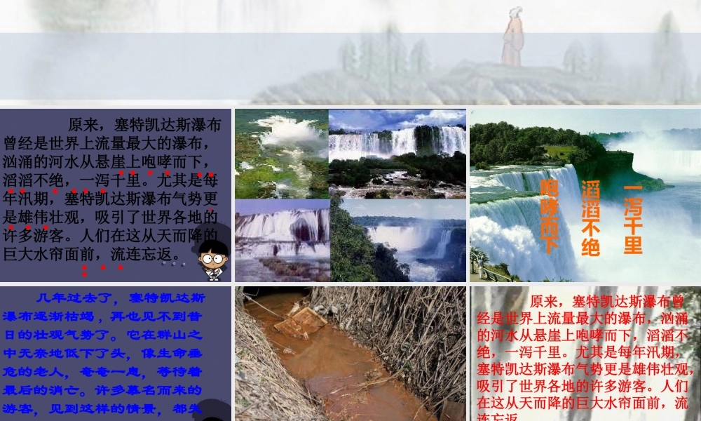 秋三年级语文上册《特殊的葬礼》课件3 冀教版-冀教版小学三年级上册语文课件