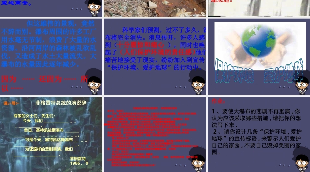 秋三年级语文上册《特殊的葬礼》课件3 冀教版-冀教版小学三年级上册语文课件