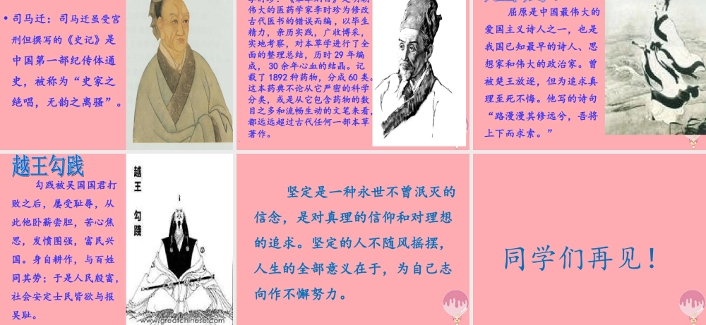 秋五年级语文上册 第5课 坚定的锡兵课件 语文S版-语文S版小学五年级上册语文课件