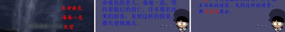 秋三年级语文上册《特殊的葬礼》课件4 冀教版-冀教版小学三年级上册语文课件