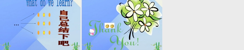 秋六年级英语上册 Lesson 6《It’s on the fifth floor》课件2 科普版-人教版小学六年级上册英语课件