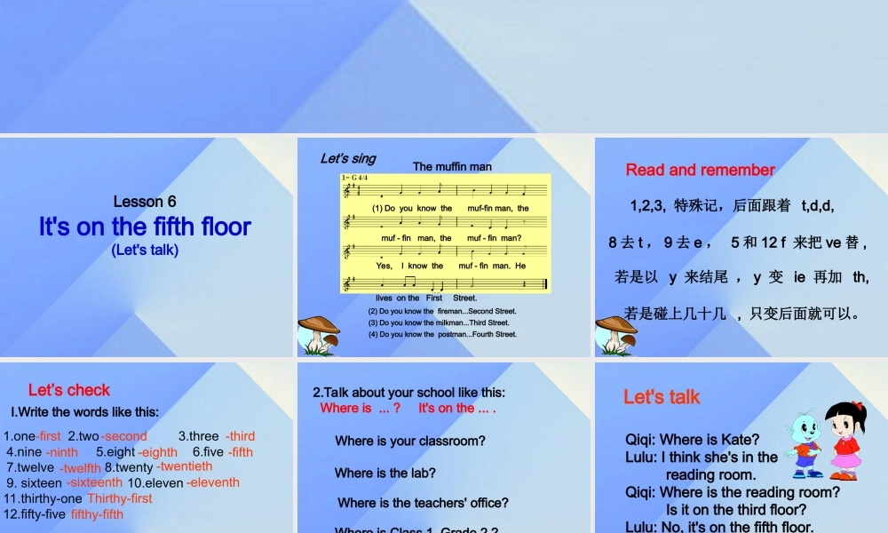 秋六年级英语上册 Lesson 6《It’s on the fifth floor》课件3 科普版-人教版小学六年级上册英语课件