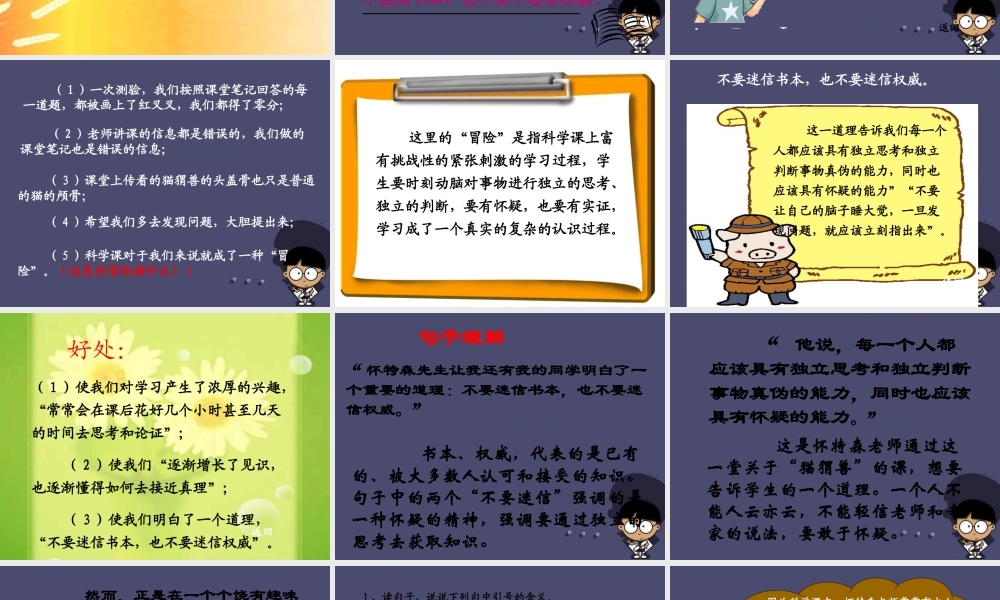 秋五年级语文上册《我最好的老师》课件2 冀教版-冀教版小学五年级上册语文课件