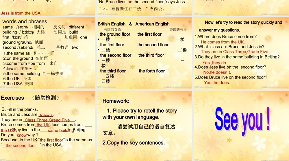 秋六年级英语上册 Lesson 6《It’s on the fifth floor》课件4 科普版-人教版小学六年级上册英语课件