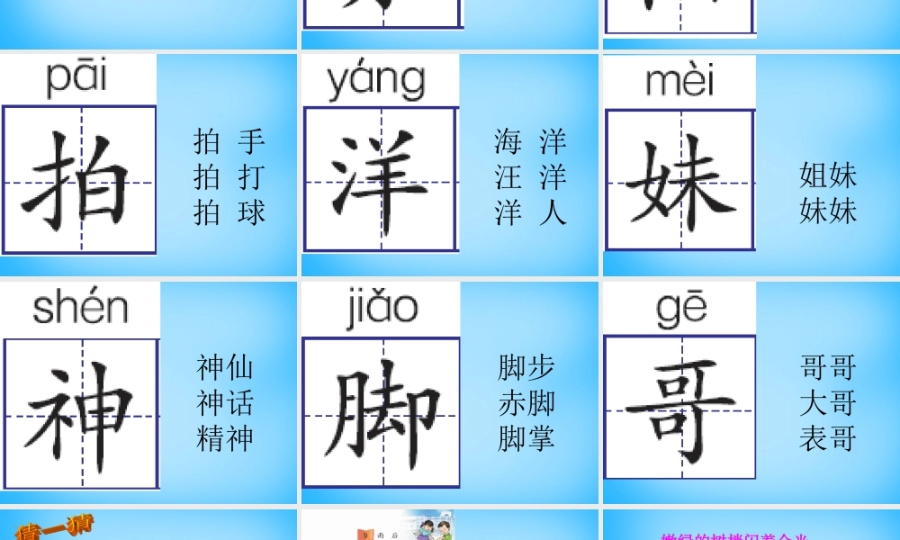 秋三年级语文上册《雨后》课件2 沪教版-沪教版小学三年级上册语文课件