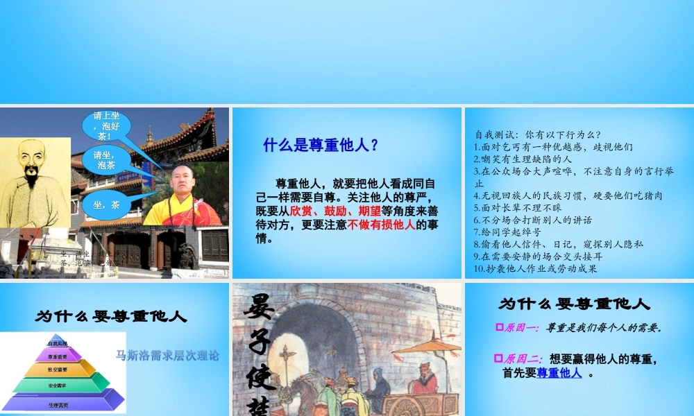 秋五年级语文上册《无言的爱》课件2 沪教版-沪教版小学五年级上册语文课件