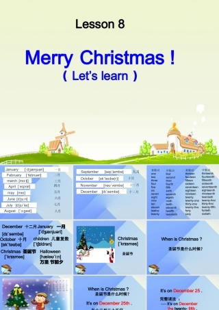 秋六年级英语上册 Lesson 8《Merry Christmas》课件 科普版-人教版小学六年级上册英语课件