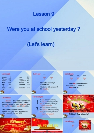 秋六年级英语上册 Lesson 9《Were you at school yesterday》课件2 科普版-人教版小学六年级上册英语课件