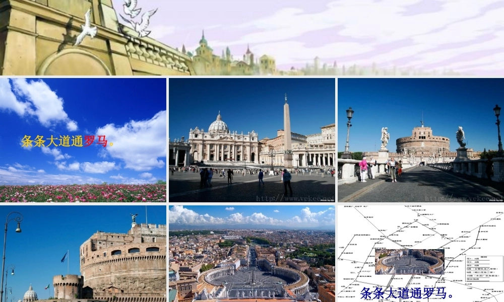 秋五年级语文上册 第14课 通往广场的路不止一条课件2 新人教版-新人教版小学五年级上册语文课件