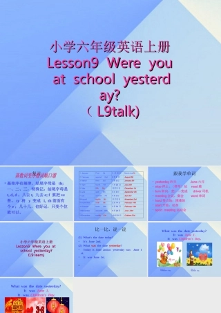 秋六年级英语上册 Lesson 9《Were you at school yesterday》课件3 科普版-人教版小学六年级上册英语课件