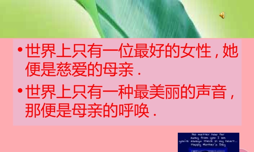 秋五年级语文上册 第18课 慈母情深课件2 新人教版-新人教版小学五年级上册语文课件