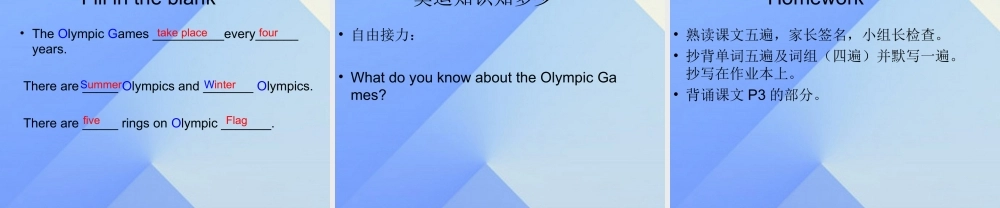秋六年级英语上册 Unit 1《The Olympic Games》（Part A）课件1 （新版）闽教版-闽教版小学六年级上册英语课件