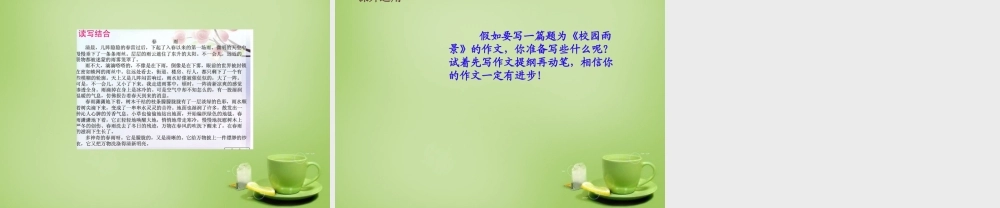 秋五年级语文上册《渔港基隆》课件1 北师大版-北师大版小学五年级上册语文课件