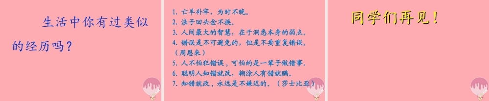 秋五年级语文上册 第19课 装在信封里的小太阳课件 语文S版-语文S版小学五年级上册语文课件