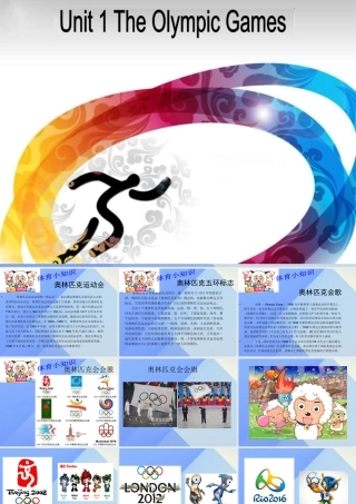 秋六年级英语上册 Unit 1《The Olympic Games》（Part B）课件1 （新版）闽教版-闽教版小学六年级上册英语课件