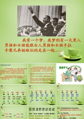 秋六年级语文上册《黑孩子罗伯特》课件1 北师大版-北师大版小学六年级上册语文课件