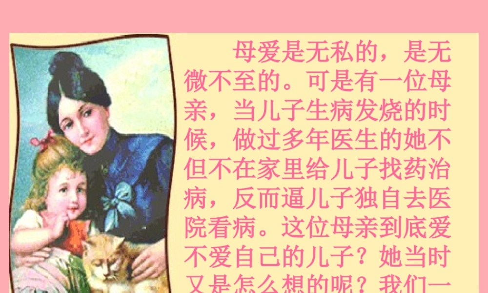 秋五年级语文上册 第20课 学会看病课件1 新人教版-新人教版小学五年级上册语文课件