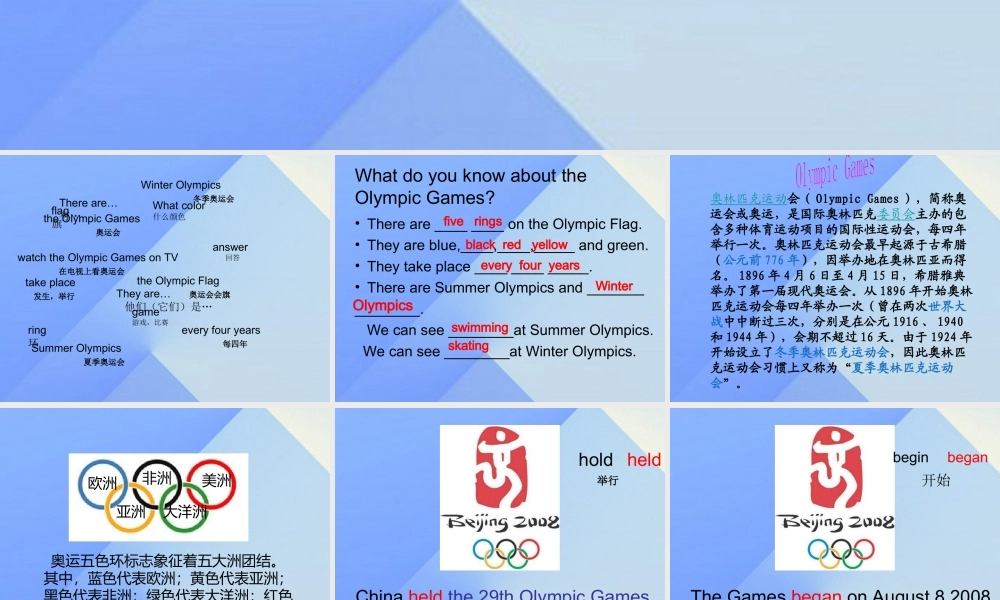 秋六年级英语上册 Unit 1《The Olympic Games》（Part B）课件2 （新版）闽教版-闽教版小学六年级上册英语课件