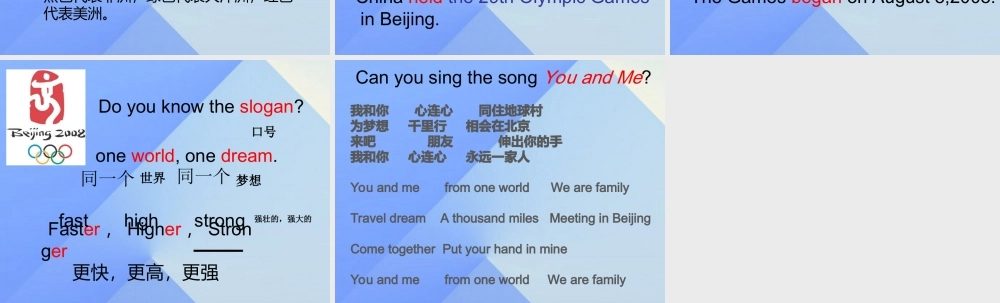 秋六年级英语上册 Unit 1《The Olympic Games》（Part B）课件2 （新版）闽教版-闽教版小学六年级上册英语课件