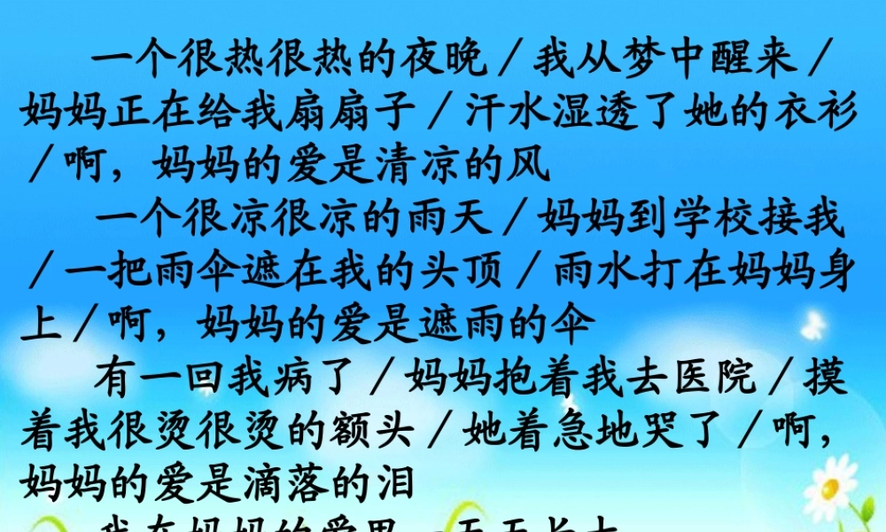 秋五年级语文上册 第20课 学会看病课件2 新人教版-新人教版小学五年级上册语文课件