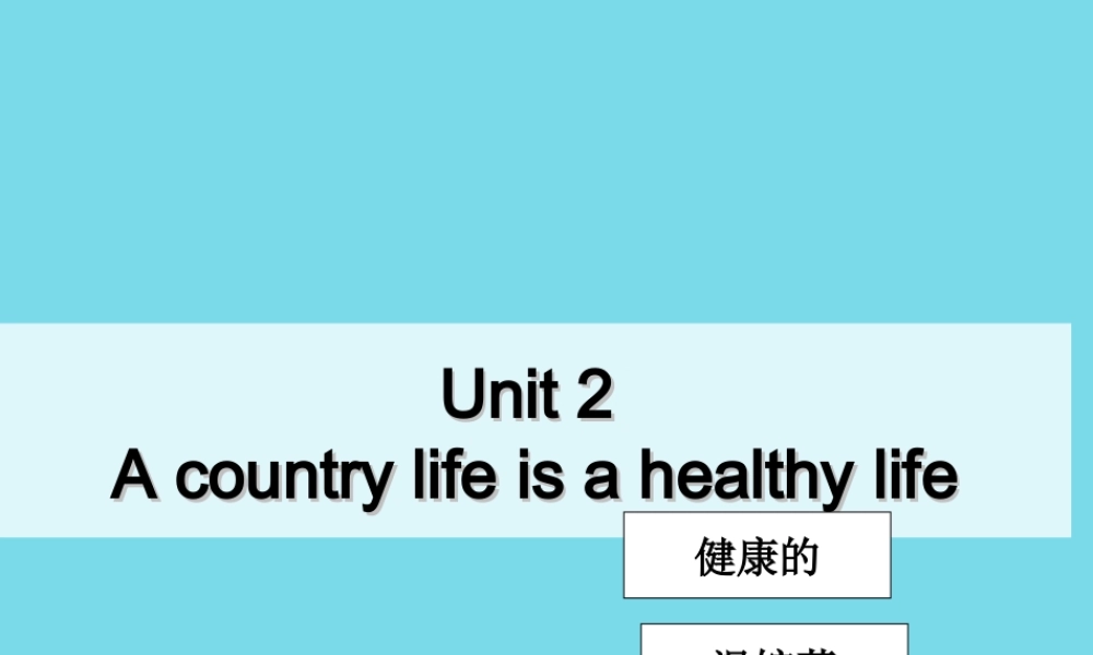 秋六年级英语上册 Unit 2 a country life is a healthy life课件4 广州版-广州版小学六年级上册英语课件