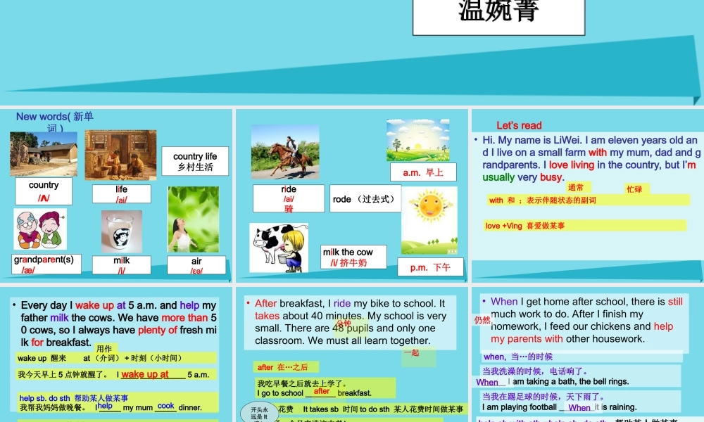 秋六年级英语上册 Unit 2 a country life is a healthy life课件4 广州版-广州版小学六年级上册英语课件