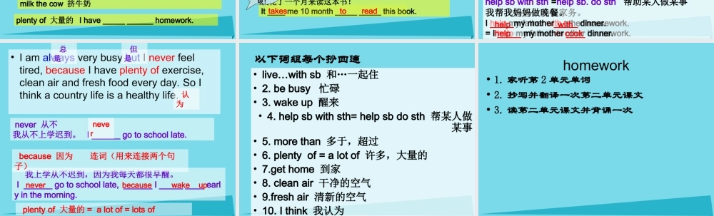 秋六年级英语上册 Unit 2 a country life is a healthy life课件4 广州版-广州版小学六年级上册英语课件