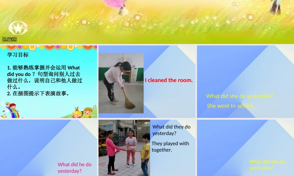 秋六年级英语上册 Unit 2《An Accident》课件 （新版）北师大版（三起）-（新版）北师大版小学六年级上册英语课件