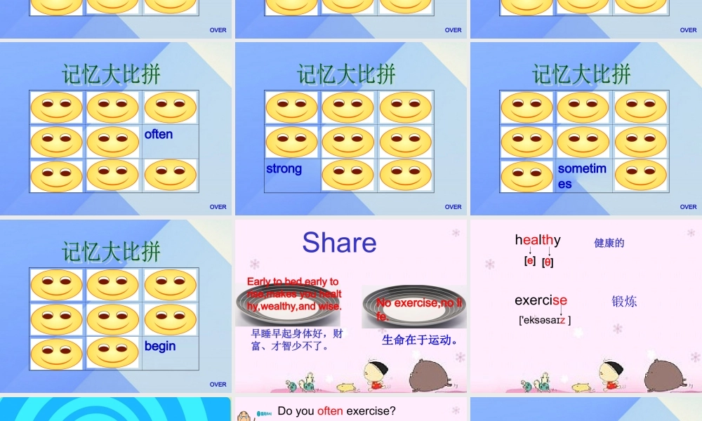 秋六年级英语上册 Unit 2《Physical Exercises》（Part A）课件1 （新版）闽教版-闽教版小学六年级上册英语课件