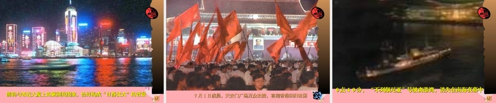 秋五年级语文上册 第24课 最后一分钟课件1 新人教版-新人教版小学五年级上册语文课件