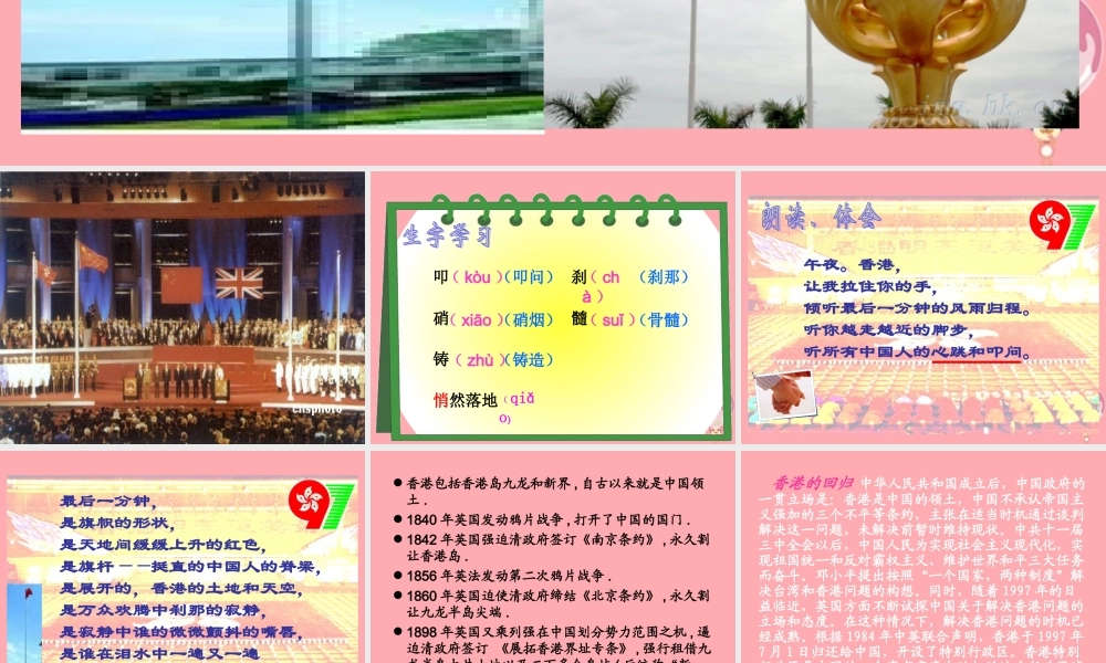 秋五年级语文上册 第24课 最后一分钟课件2 新人教版-新人教版小学五年级上册语文课件