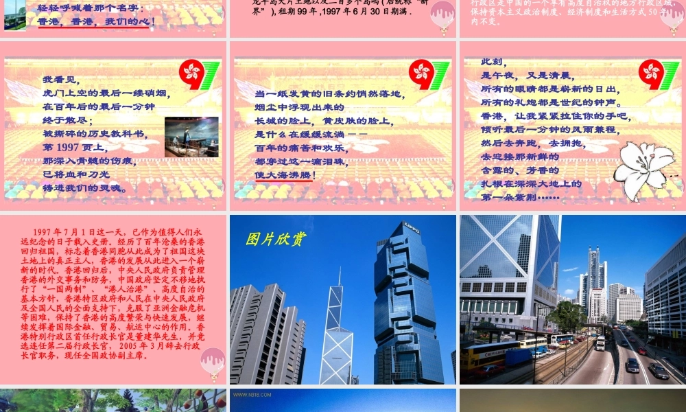 秋五年级语文上册 第24课 最后一分钟课件2 新人教版-新人教版小学五年级上册语文课件