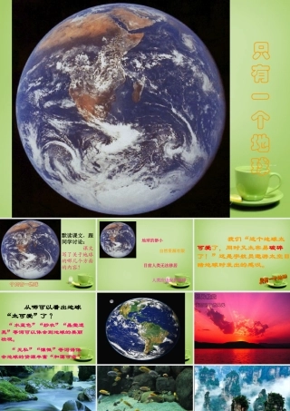 秋五年级语文上册《只有一个地球》课件3 北师大版-北师大版小学五年级上册语文课件