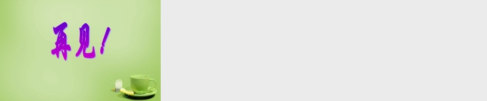 秋六年级语文上册《狼牙山五壮士》课件1 北师大版-北师大版小学六年级上册语文课件