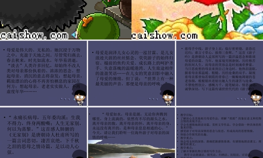 秋五年级语文上册《纸船》课件1 冀教版-冀教版小学五年级上册语文课件