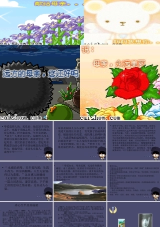 秋五年级语文上册《纸船》课件1 冀教版-冀教版小学五年级上册语文课件