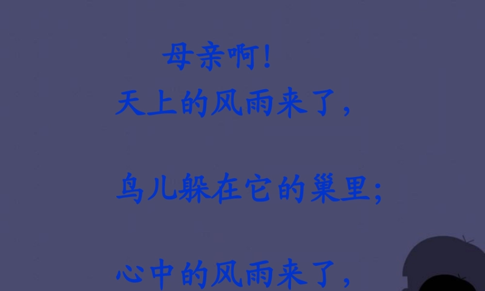 秋五年级语文上册《纸船》课件2 冀教版-冀教版小学五年级上册语文课件