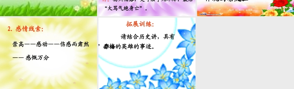 秋六年级语文上册《梅香正浓》课件1 北师大版-北师大版小学六年级上册语文课件