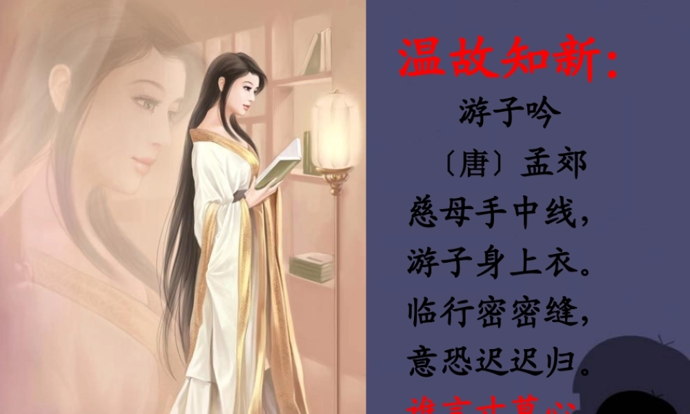 秋五年级语文上册《纸船—寄母亲》课件1 冀教版-冀教版小学五年级上册语文课件