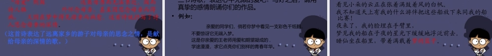 秋五年级语文上册《纸船—寄母亲》课件1 冀教版-冀教版小学五年级上册语文课件