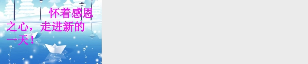 秋五年级语文上册《纸船—寄母亲》课件2 冀教版-冀教版小学五年级上册语文课件