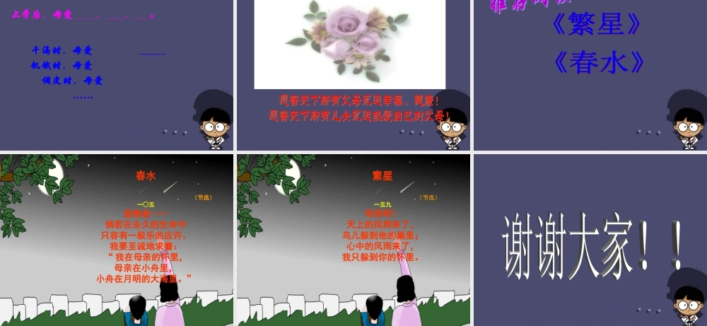 秋五年级语文上册《纸船—寄母亲》课件3 冀教版-冀教版小学五年级上册语文课件